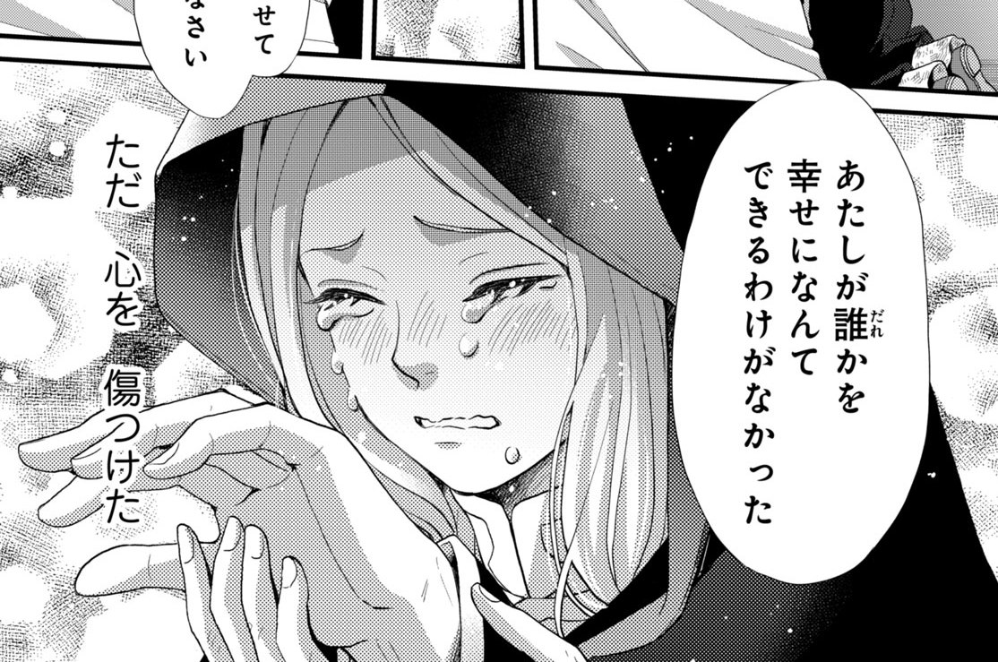 ［第四十三夜］ 罰のはじまり（３）