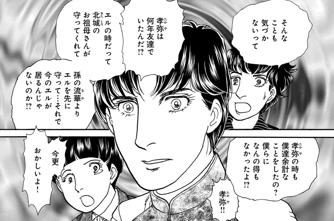 第４２話（２）