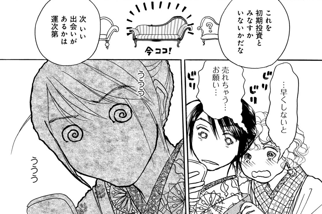 第１６話（２）