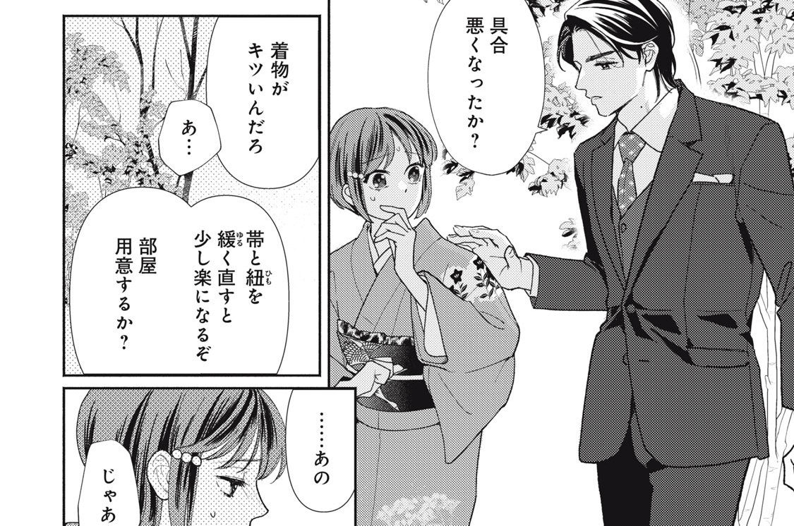 １８　対立（２）