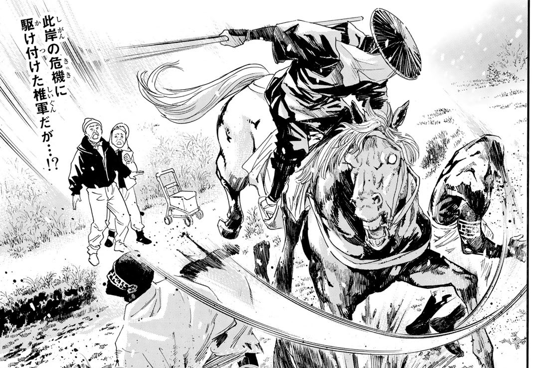 【第105-2話】［狭間なき世］