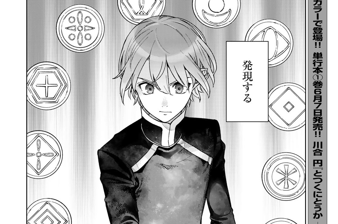 ［第四十二話］本気を離さないで　後編②