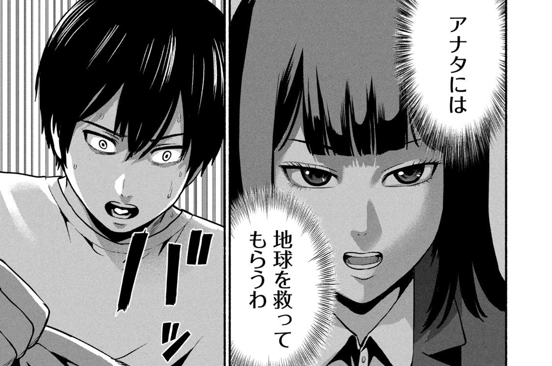 第２話　運命の人――！！