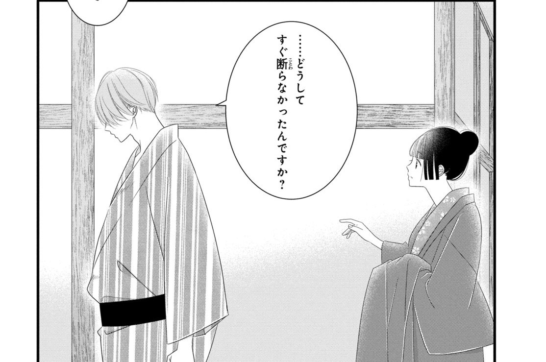 第１９話　初恋の重さを知っていますか？（４）