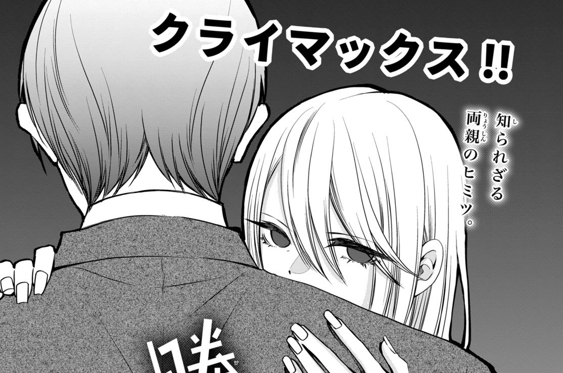 第１２話　広瀬の掟①