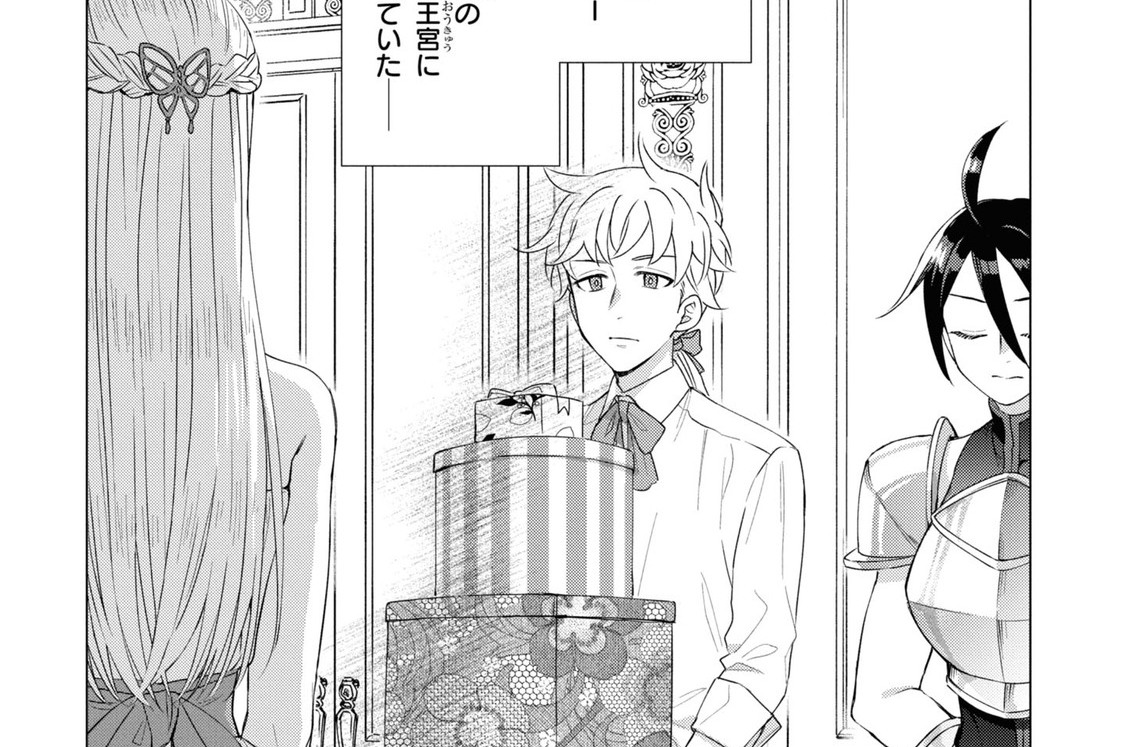 第3話 勇者、ジャンクフードで苛立ちを紛らわす