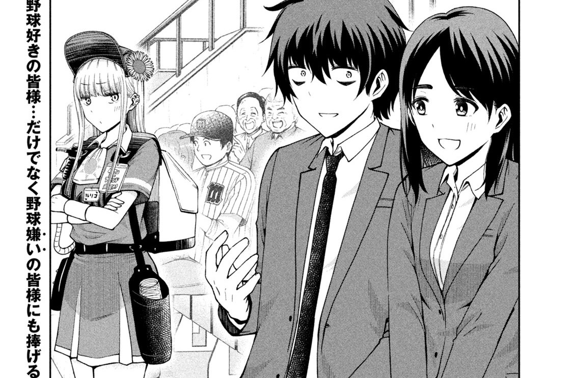 第１２５話　野球、好き？