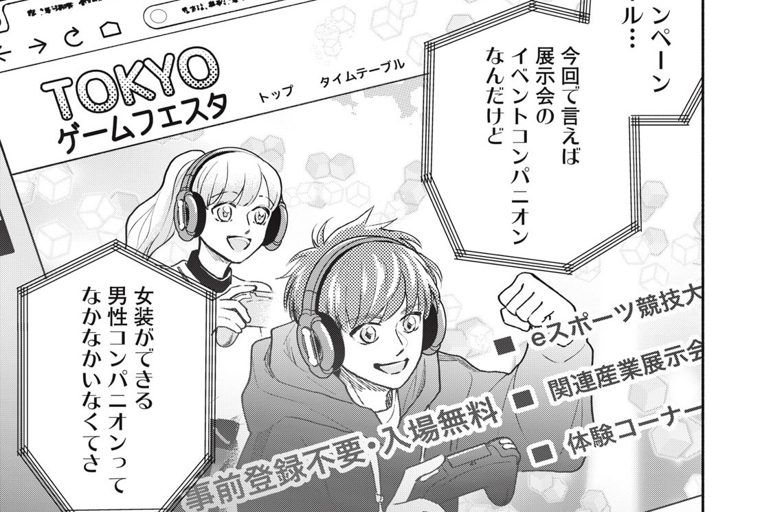 ３２話　ガールズトーク