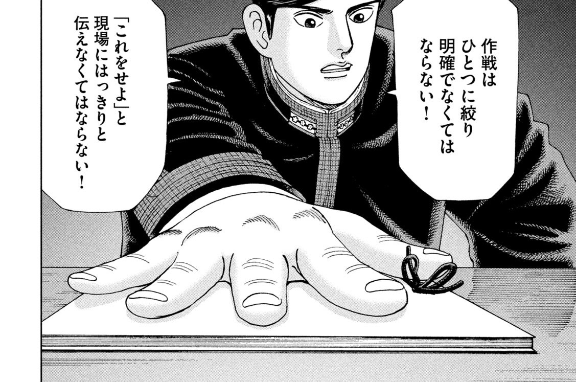 第３６０話　悪い予感