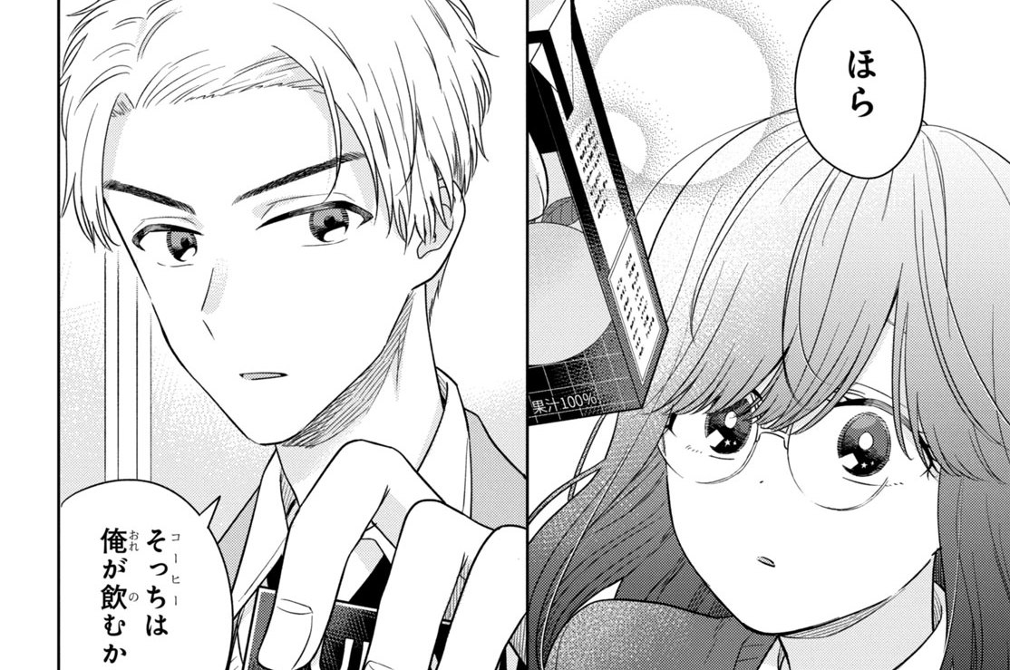 第５話　絶対当たってるよぉ！？