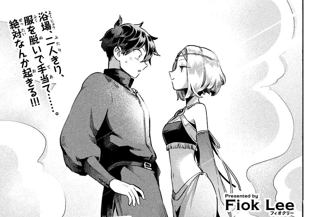 第４話　これは手当てだから