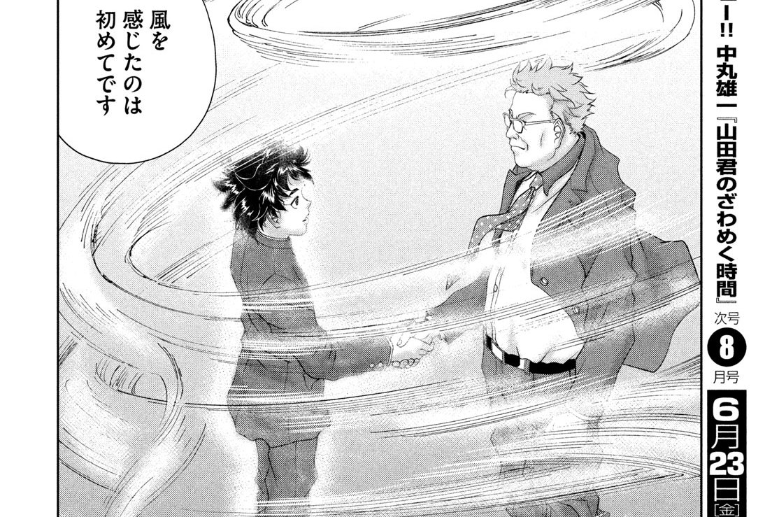 Ｌａｐ８４：弾丸遠征②