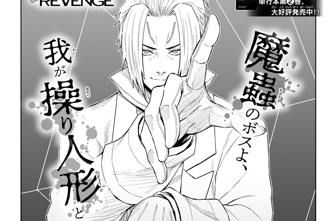 【第14幕】圧倒