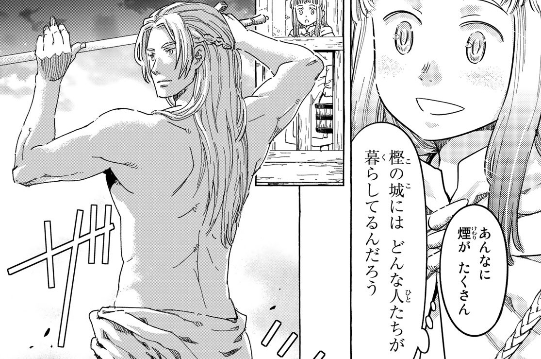 第４葉　城暮らしの人々①