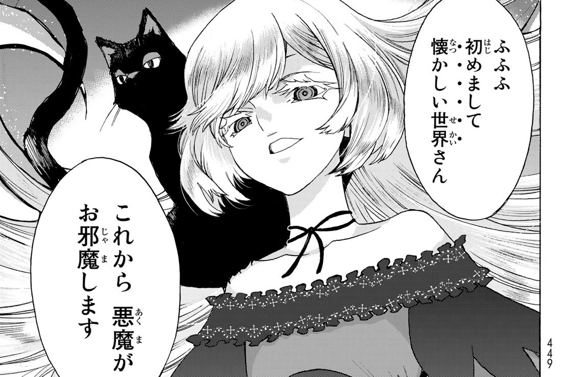 Ｅｐｉｓｏｄｅ　１２　夢②