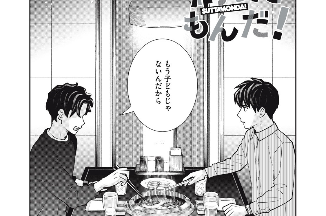 第７８刷　それぞれの景色