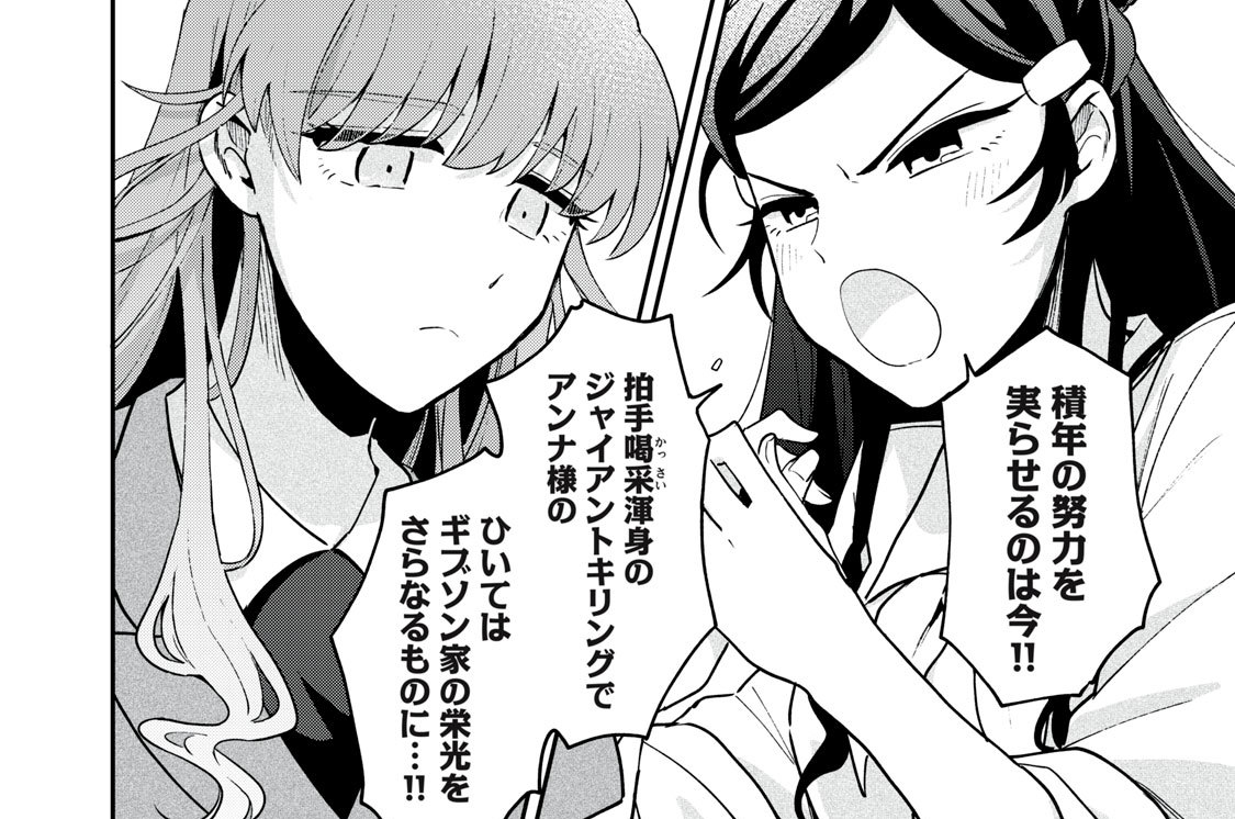 第１４_②話　青雲らの志