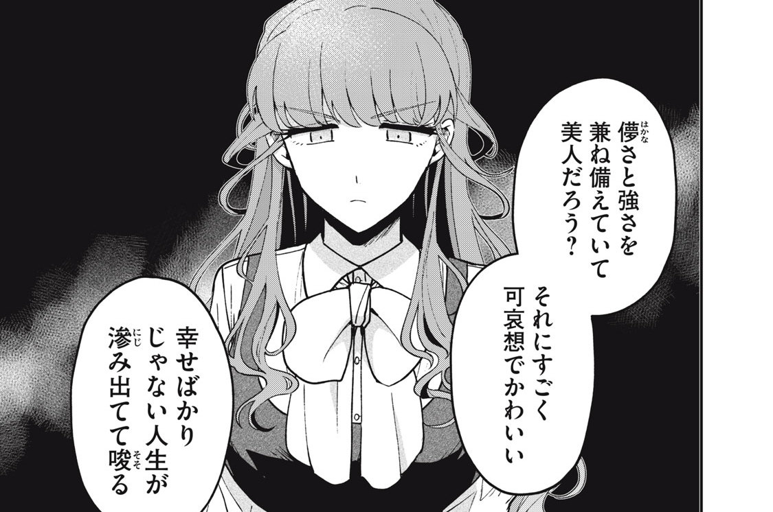 第１９_②話　デュアルコントラクト