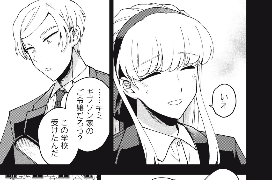 第２０_②話　Ｆｒｅｅｓｉａ