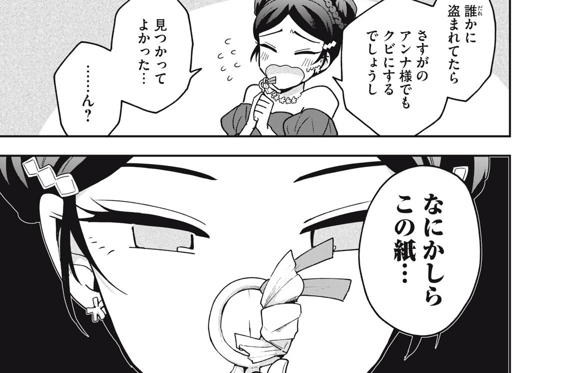第２１_①話　閑の話