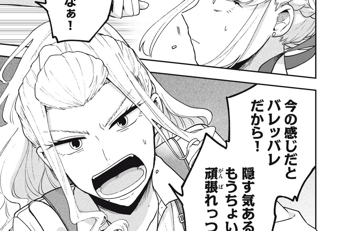 第２２_②話　綴ぐ