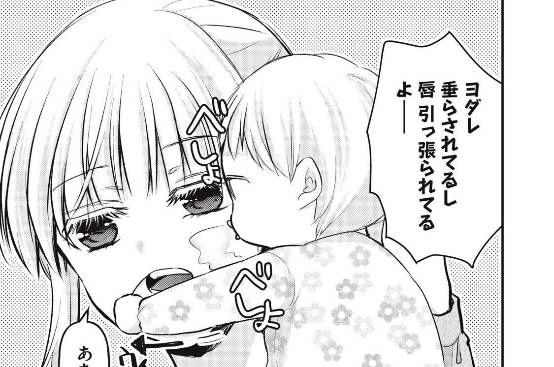 第１２５話　大事にしたいから