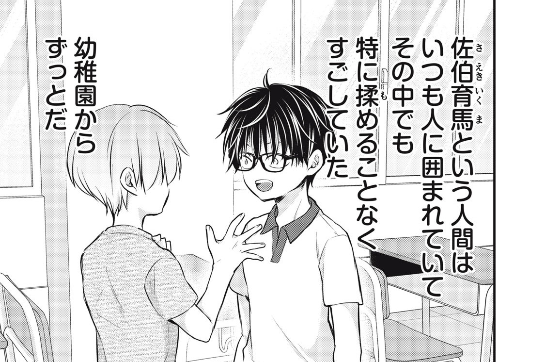 第１３０話　疲れないのか？