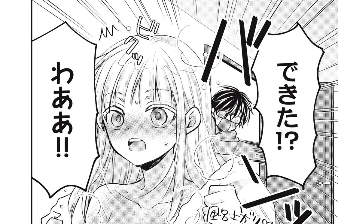 第１３２話　うれしい知らせ