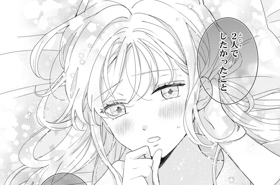 第３３話　今夜、抱きにいきます①