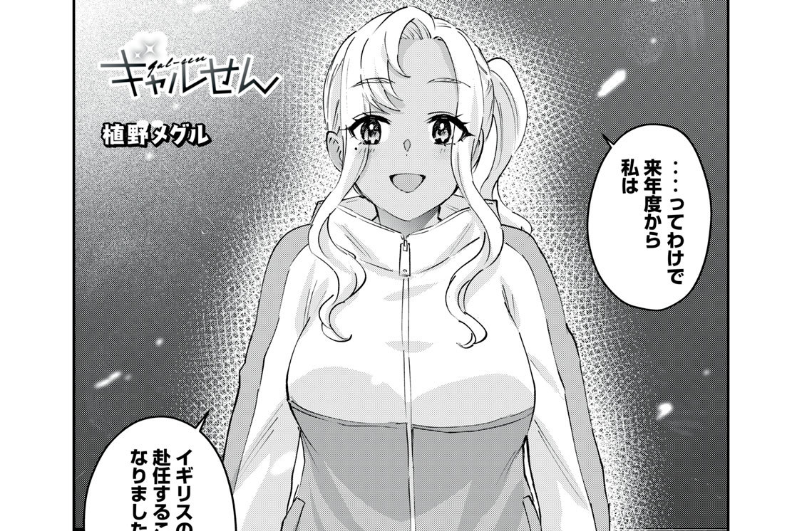 ７９時間目　ギャルせんの終業式