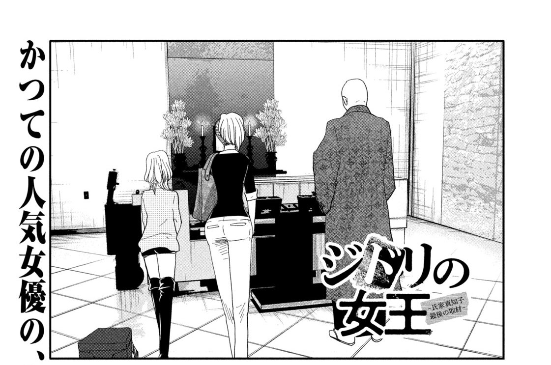 Ｃａｓｅ３１：「追憶」