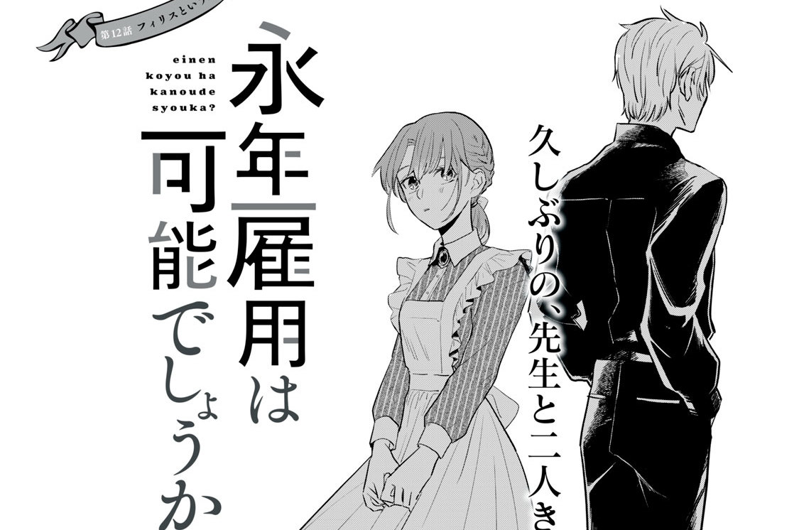 第１２話　フィリスという人①