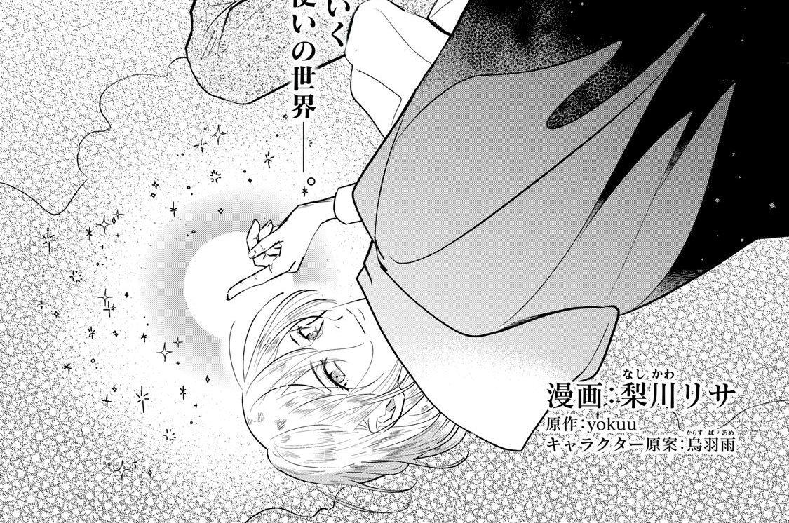 第１３話　力のある者①