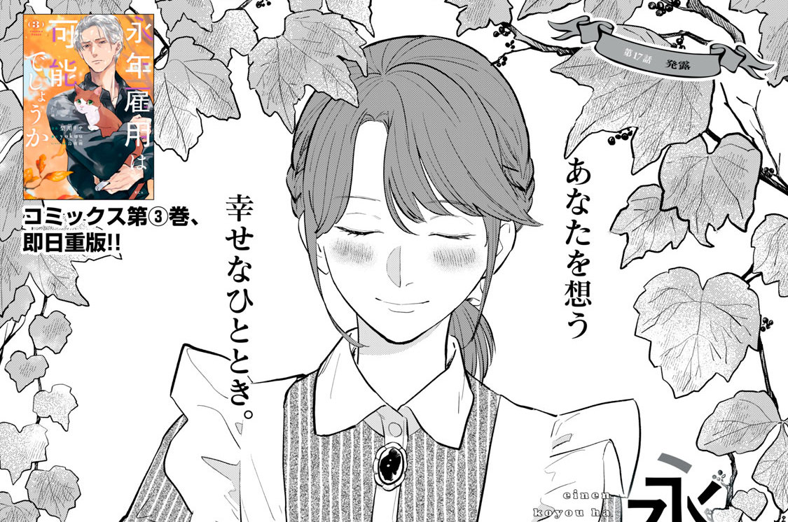 第１７話　発露①
