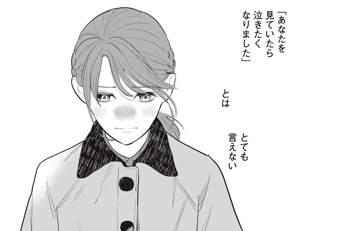 第１７話　発露②