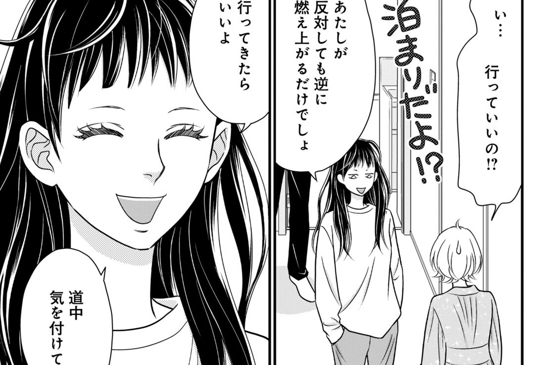 海自とおかん(1)
