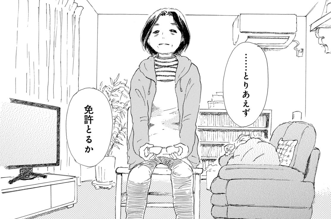 第２話　私はどんな人間だった？（３）