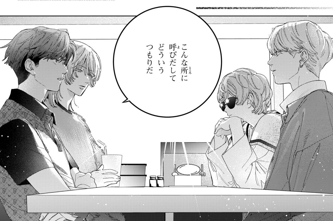 俺ともう一度、初恋。(5) 俺ともう一度、初恋。（5）』（長谷垣 なるみ）｜講談社