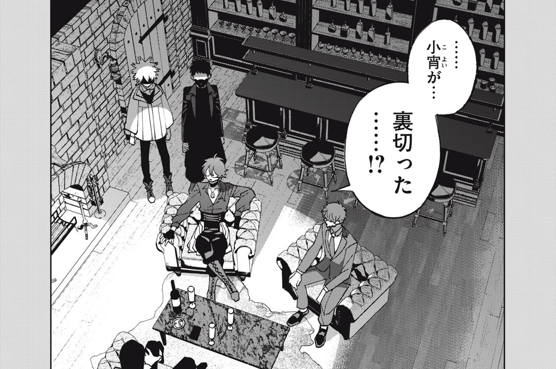 第１８話　姉弟ゲンカ