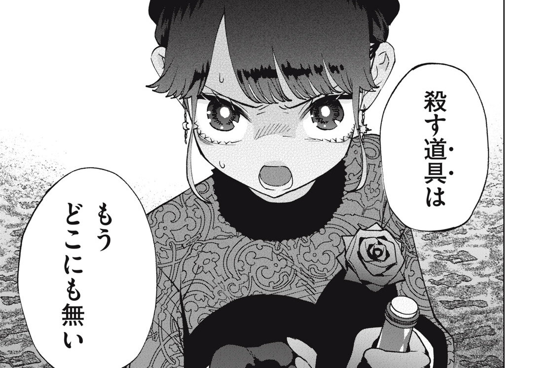 第２５話　住む世界