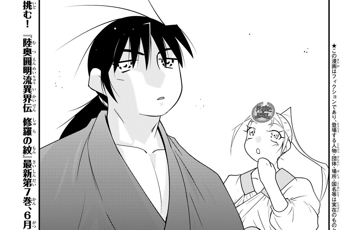 【第二十三話(1)】