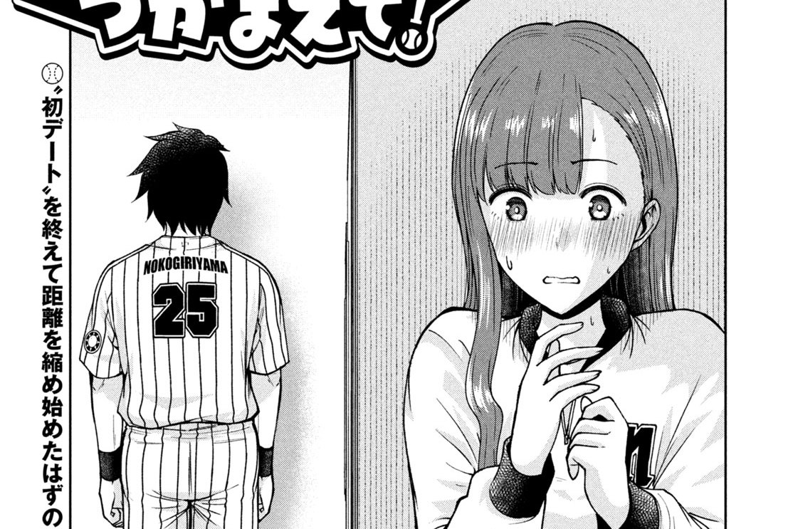 第１２８話　スクープ