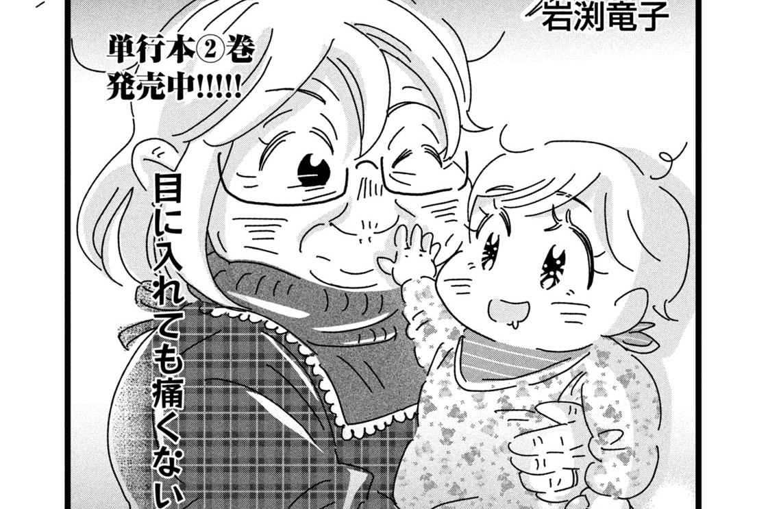 第２９話／幸せもん