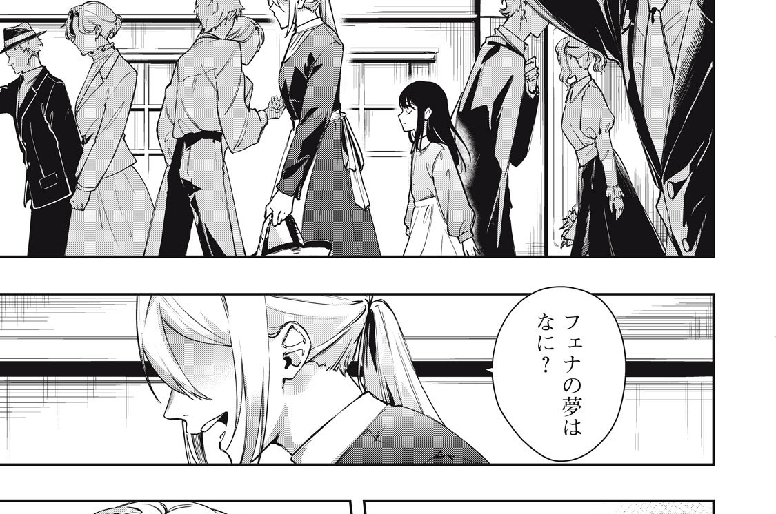 ―「少女事変」後編―