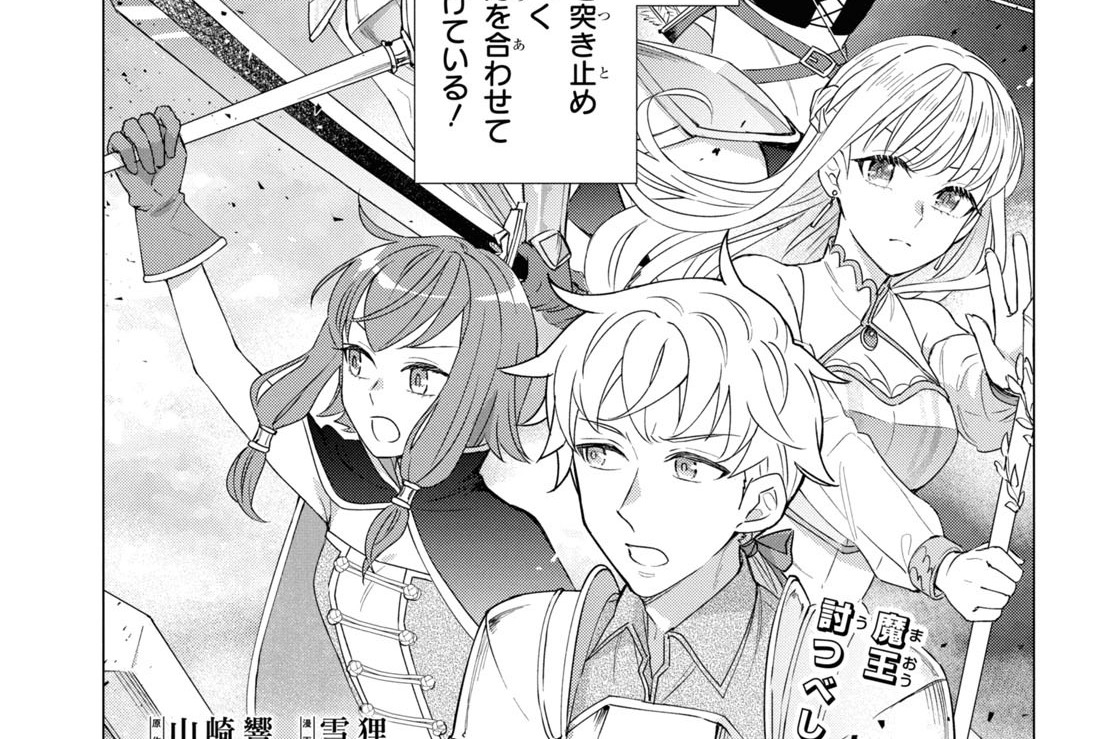 第7話 勇者、キネマに溺れる