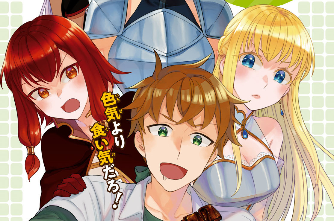 第8話 勇者、姫への怒りをカレーにぶつける