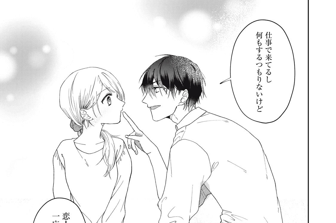 第６話　はじめてのお泊まり…？