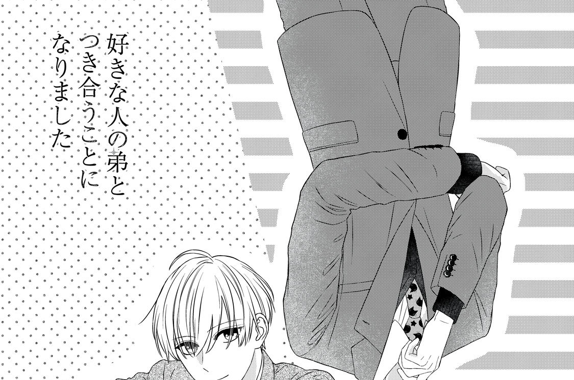 ２．　恋人ごっこ
