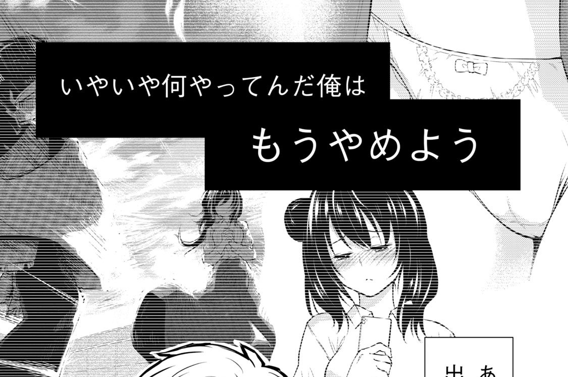 第３話　エロの才能