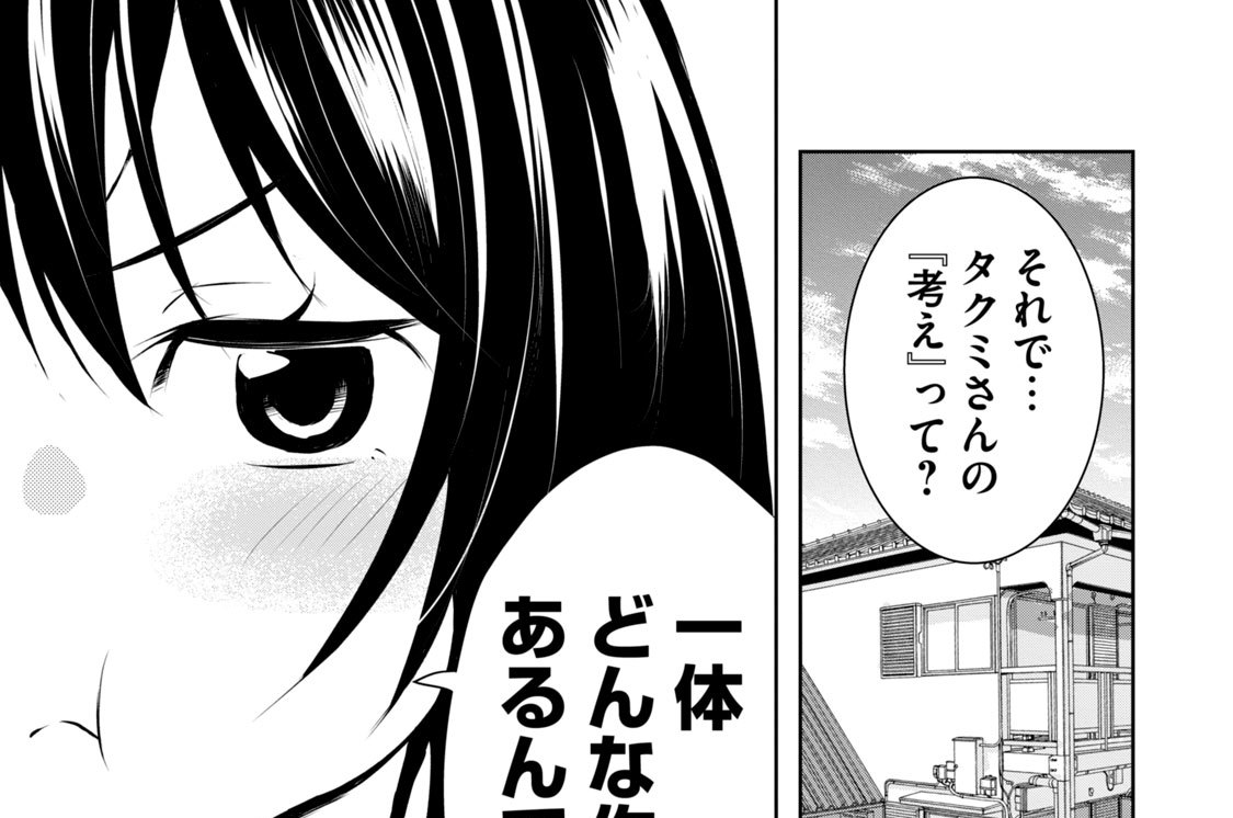 第６話　部屋で……